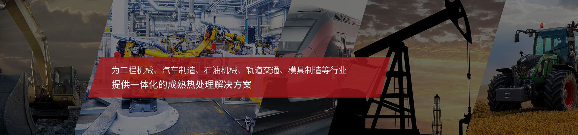 汽車行業(yè)