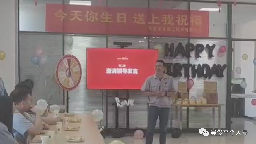 青島豐東員工生日會(huì)，有你更精彩！